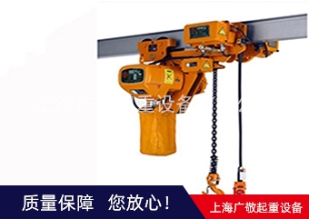 萊蕪低凈空鏈條電動(dòng)葫蘆