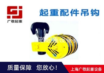 臨夏起重機(jī)吊鉤  行車吊鉤 葫蘆吊鉤