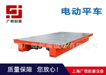 果洛電動(dòng)平車