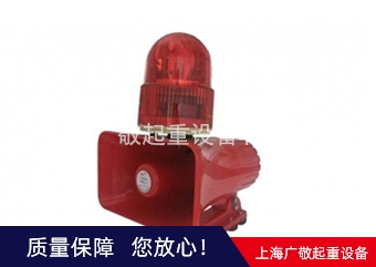 呼倫內(nèi)爾聲光報(bào)警器   工業(yè)報(bào)警器 行車(chē)報(bào)警器